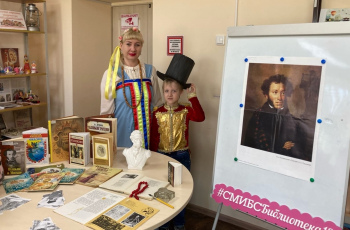 Пушкинский день России