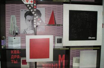 «Диктатура квадрата»