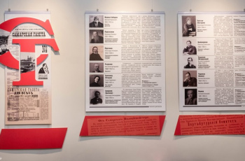 «Самарские имена в истории города»