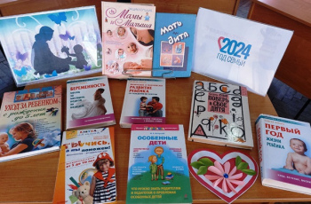 День беременных