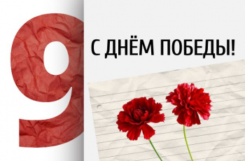 9 мая