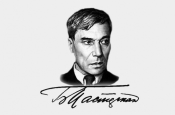 «Сестра моя – жизнь»