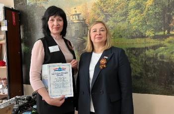 Благодарственное письмо