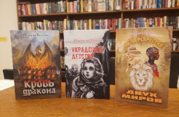 «Историко-приключенческие романы Марины Линник»