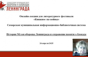 Музей обороны и блокады Ленинграда