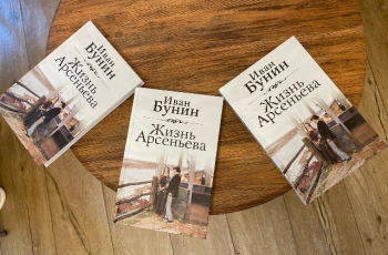 Литературный салон «Бунин»