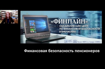 Проект #СМИБС «ФинЛайн»