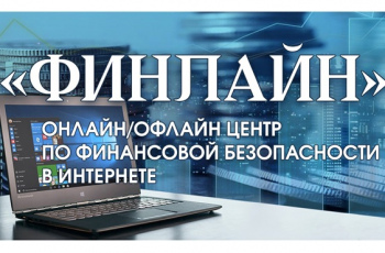О проекте «ФинЛайн»