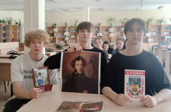 Пушкинский день в России