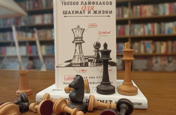 «Мат в три хода»