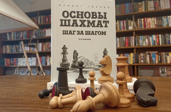 «Мат в три хода»