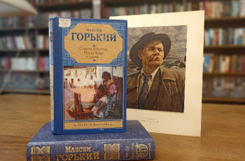 «Старуха Изергиль»