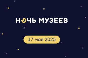 «О героях былых времен…»