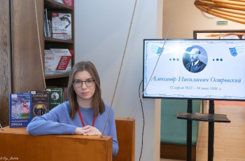 «Александр Островский: от пьесы до премьеры»