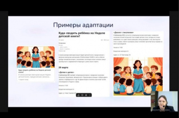 «Библиотека — территория творчества»