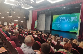 Проектный интенсив Президентского фонда культурных инициатив