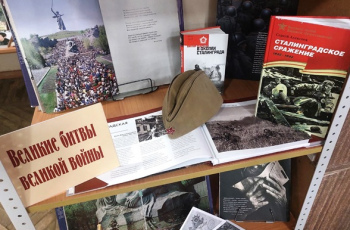 День разгрома советскими войсками немецко-фашистских войск в Сталинградской битве