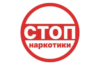 «СТОП наркотики (Самарская область)»