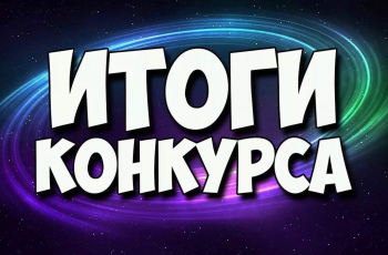 Международный конкурс творческих работ «Талантливый читатель-2020»