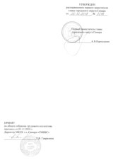 Стратегия развития библиотечного дела в РФ на период до 2030 года