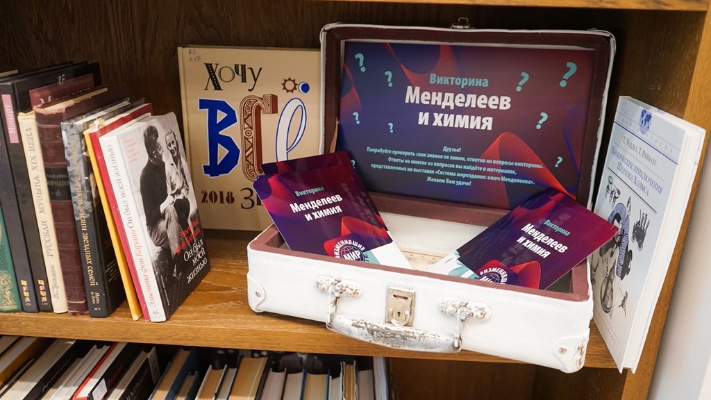 Система мироздания. Ключ Менделеева