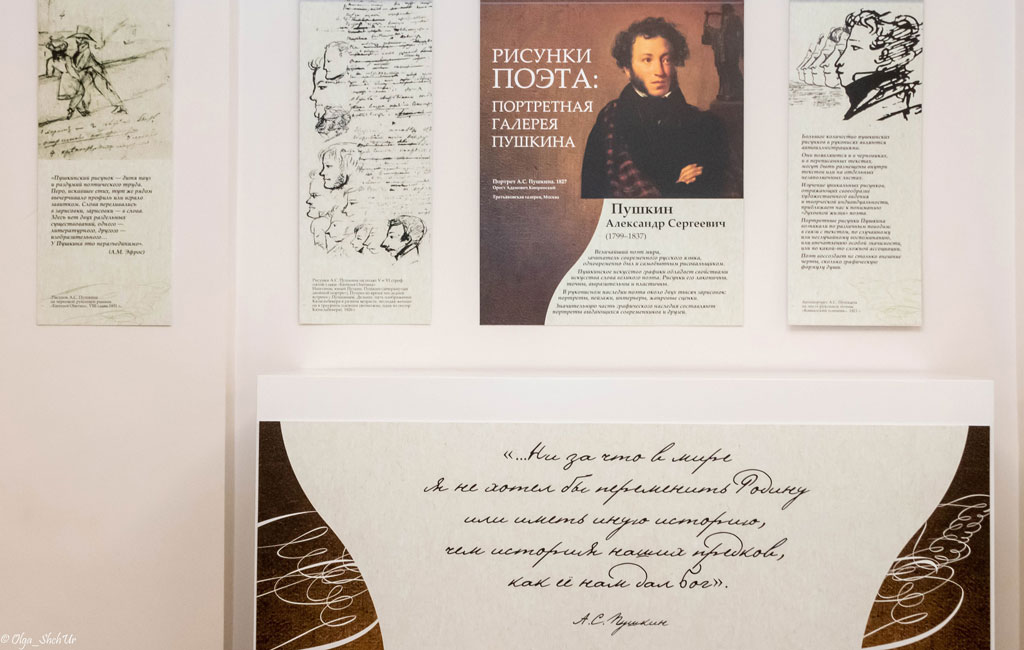 Рисунки поэта: портретная галерея А.С. Пушкина