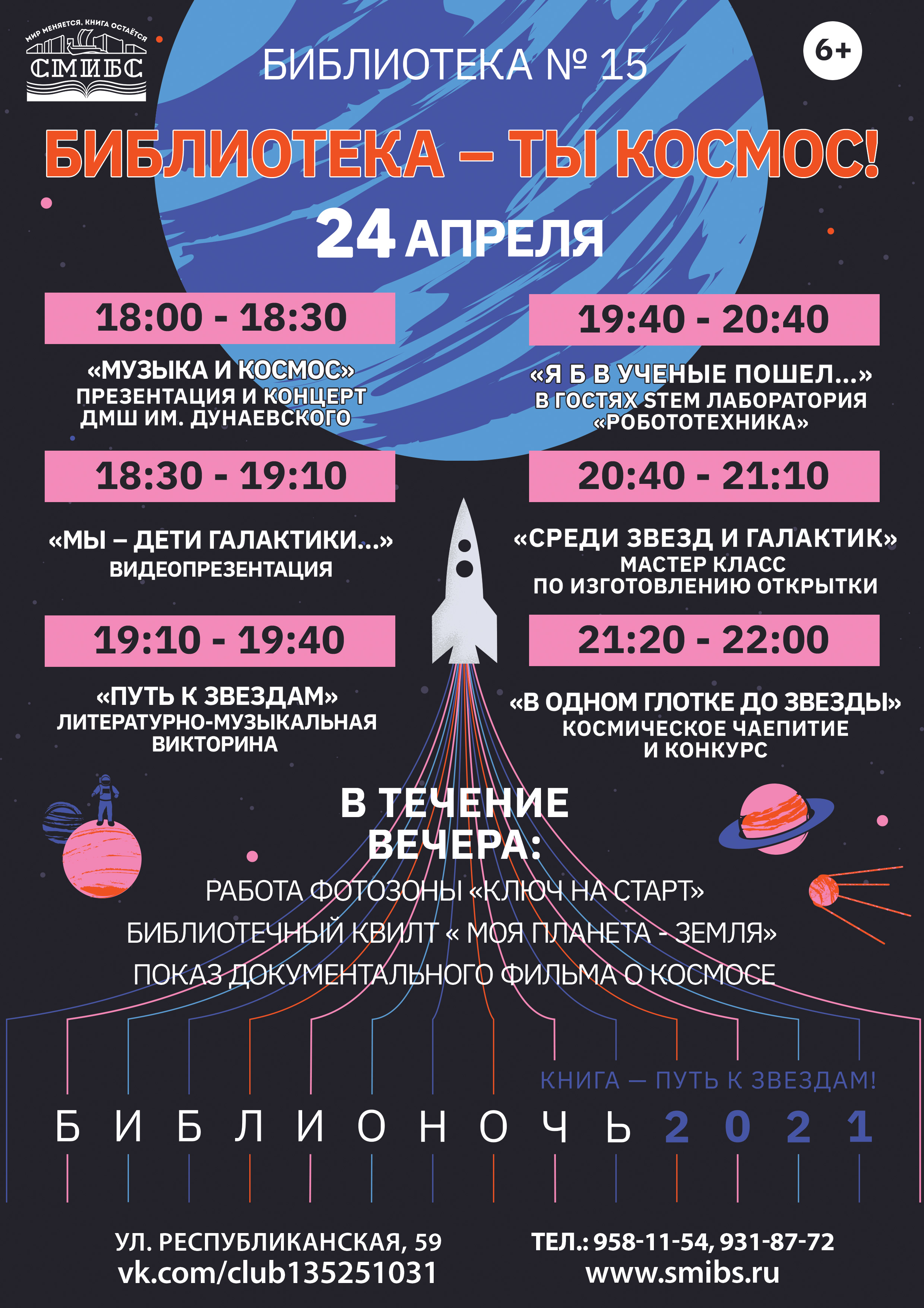 афиша3 афиша3