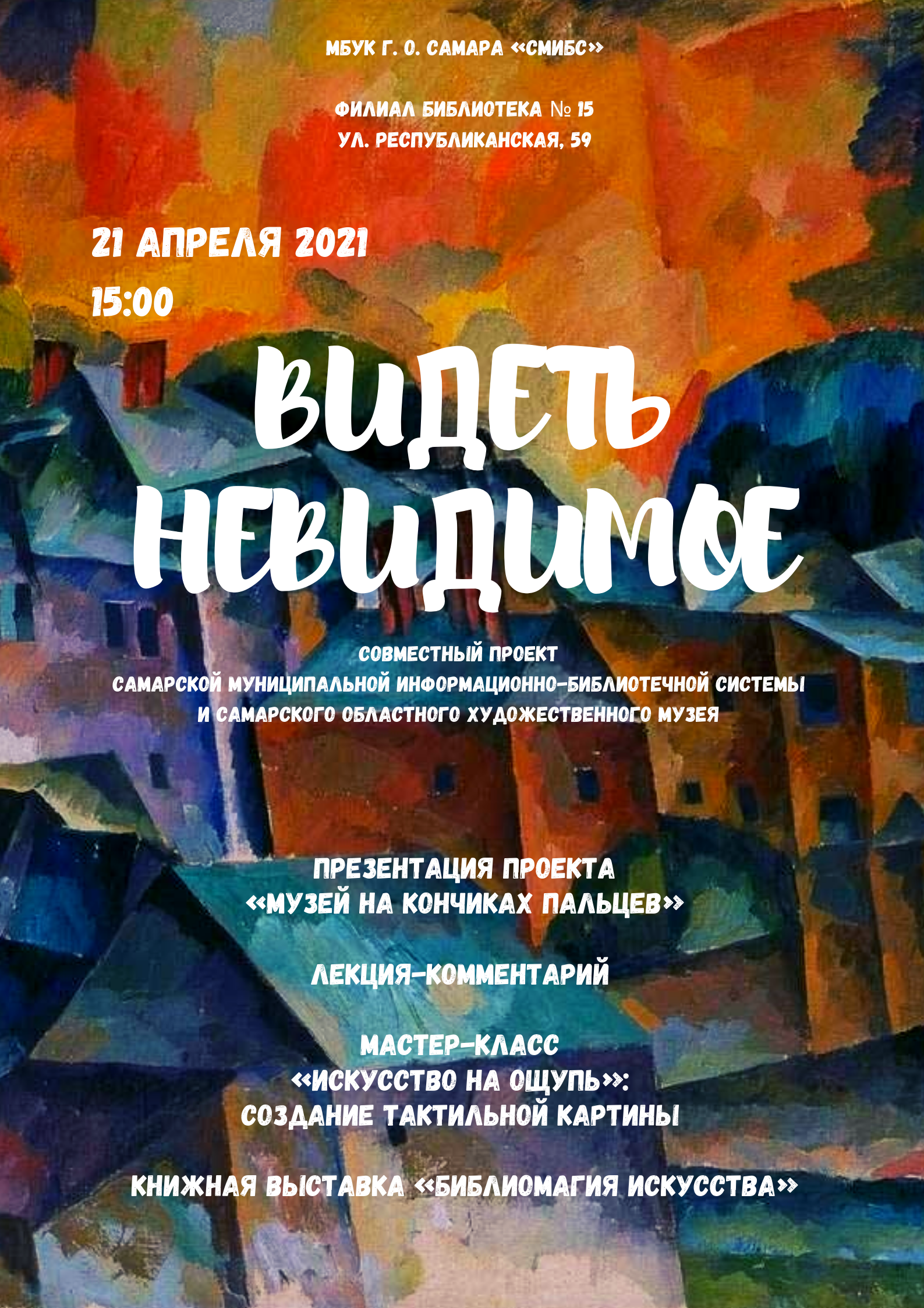 афиша афиша