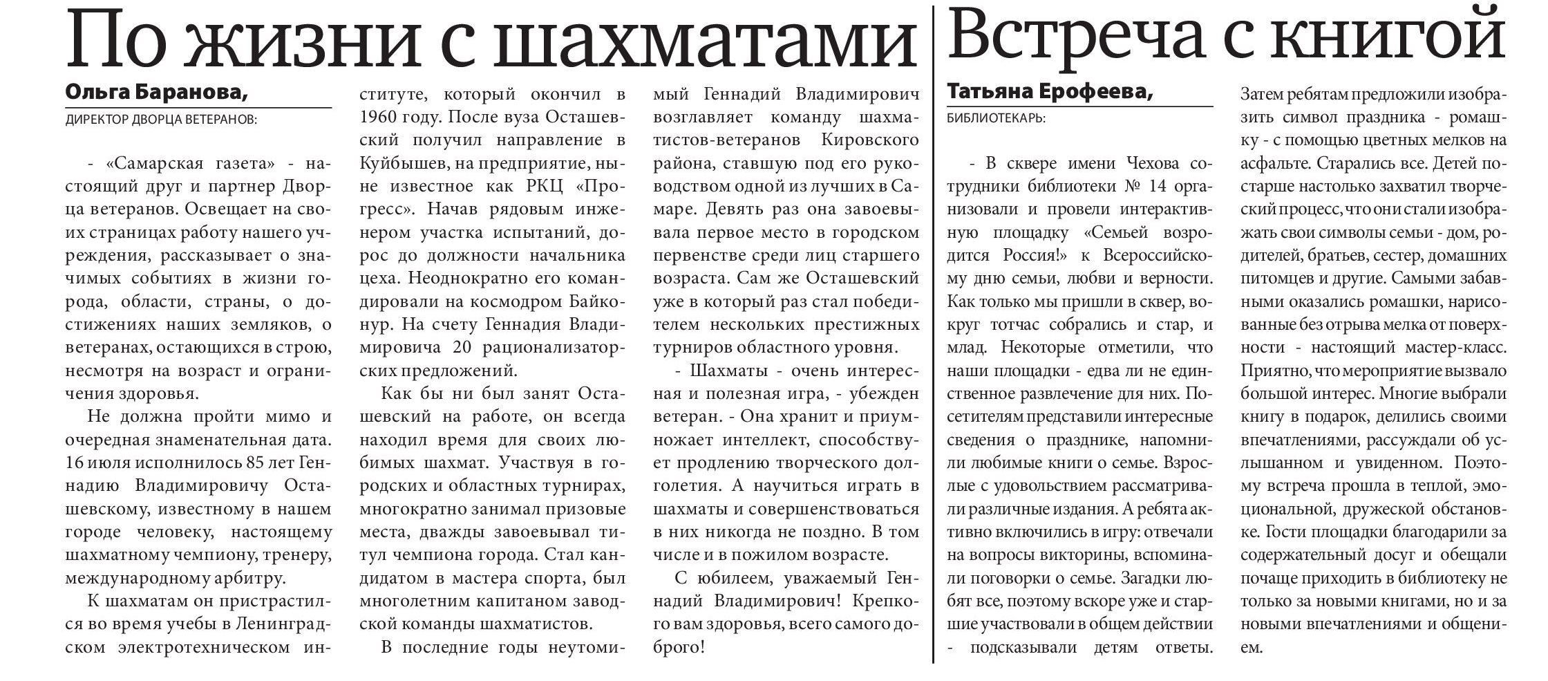 статья статья