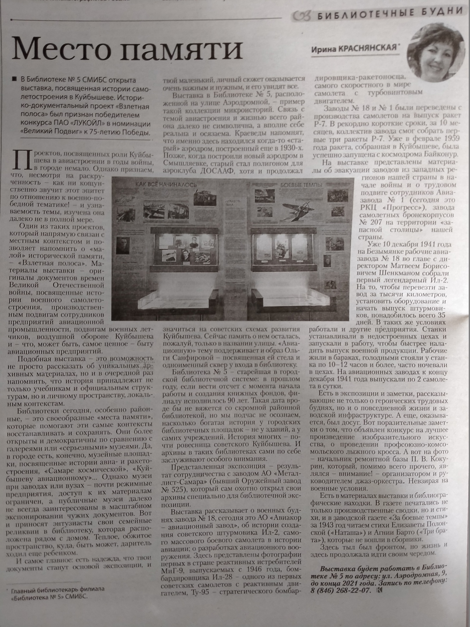 статья статья