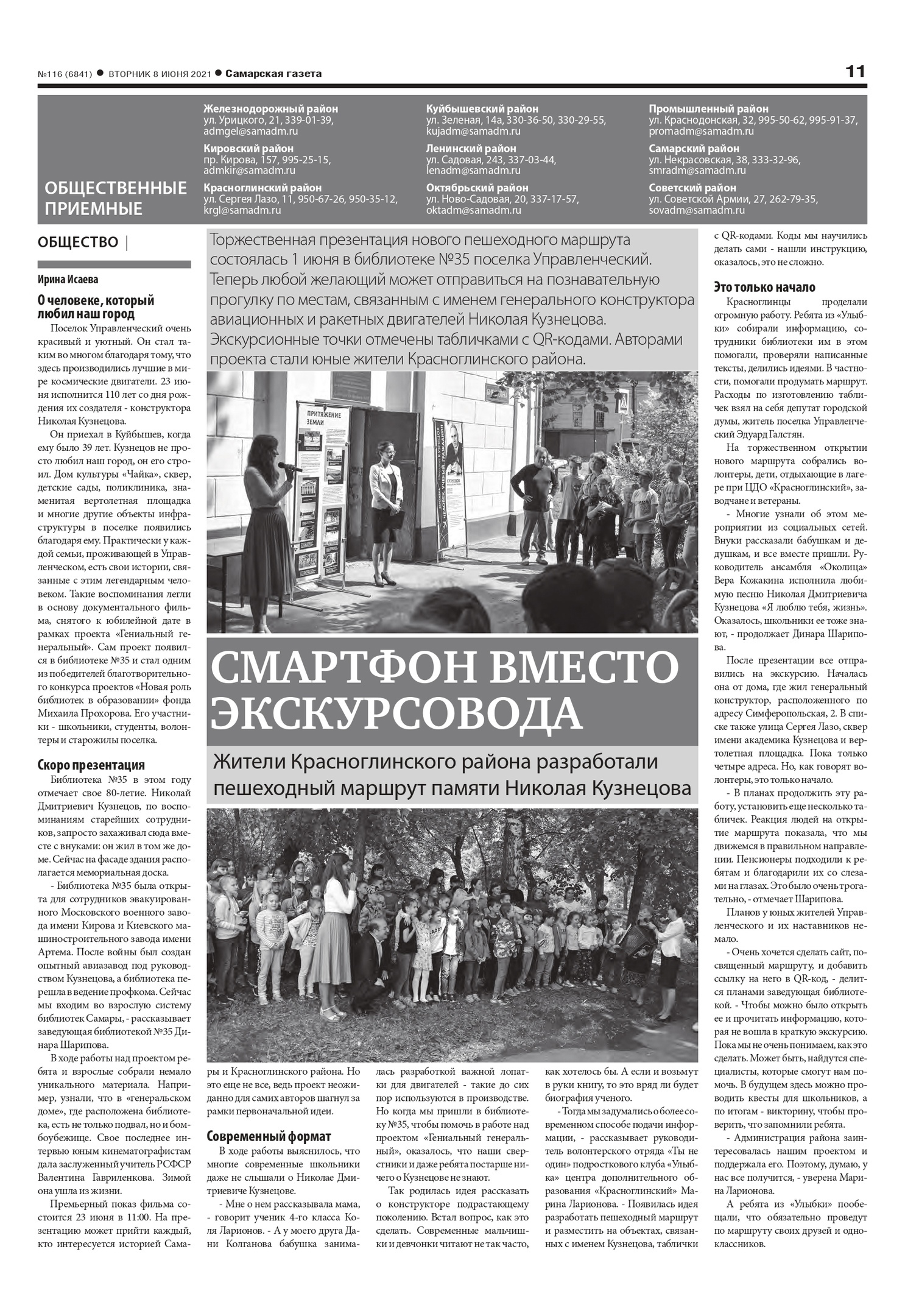 статья статья