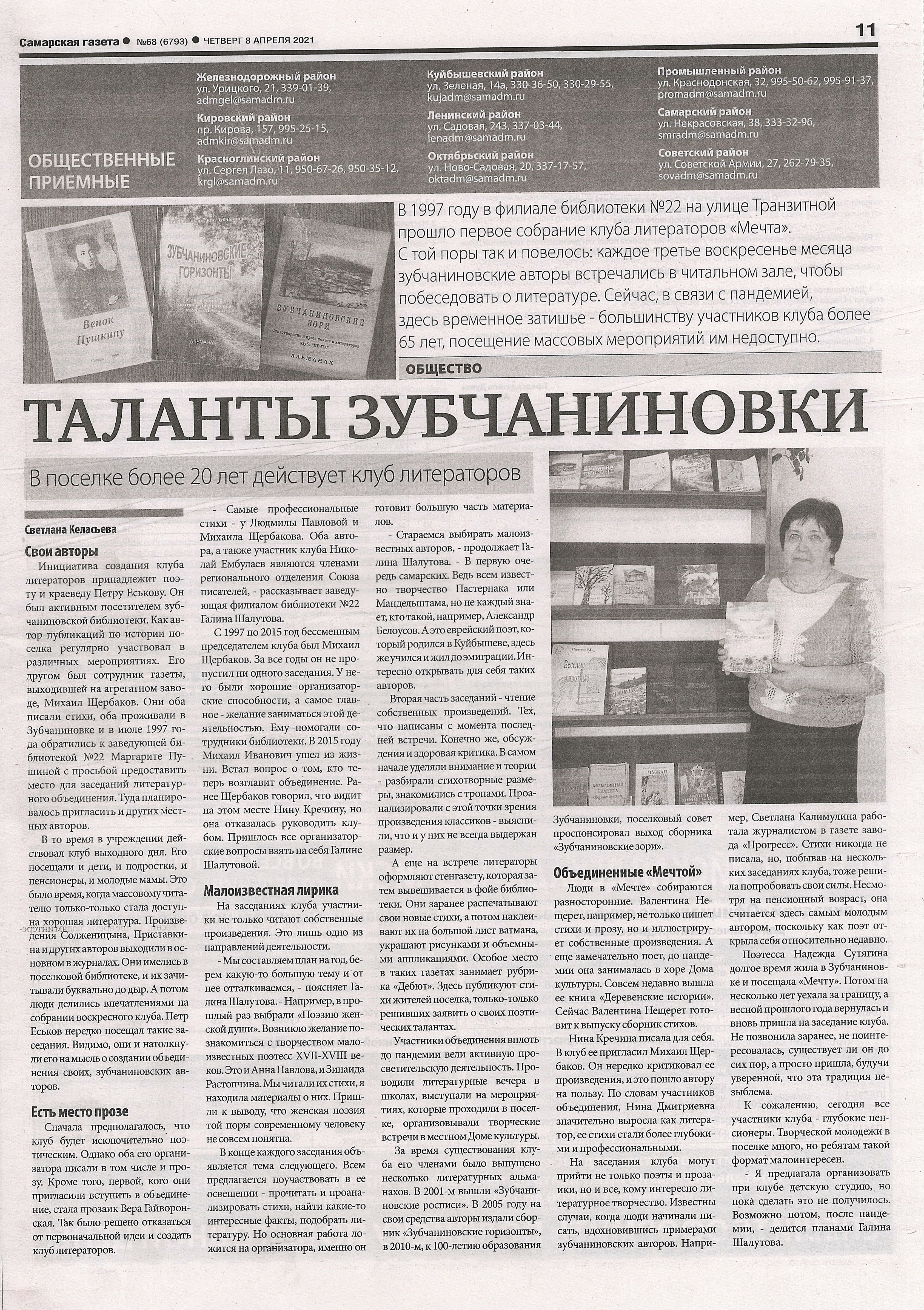 статья статья