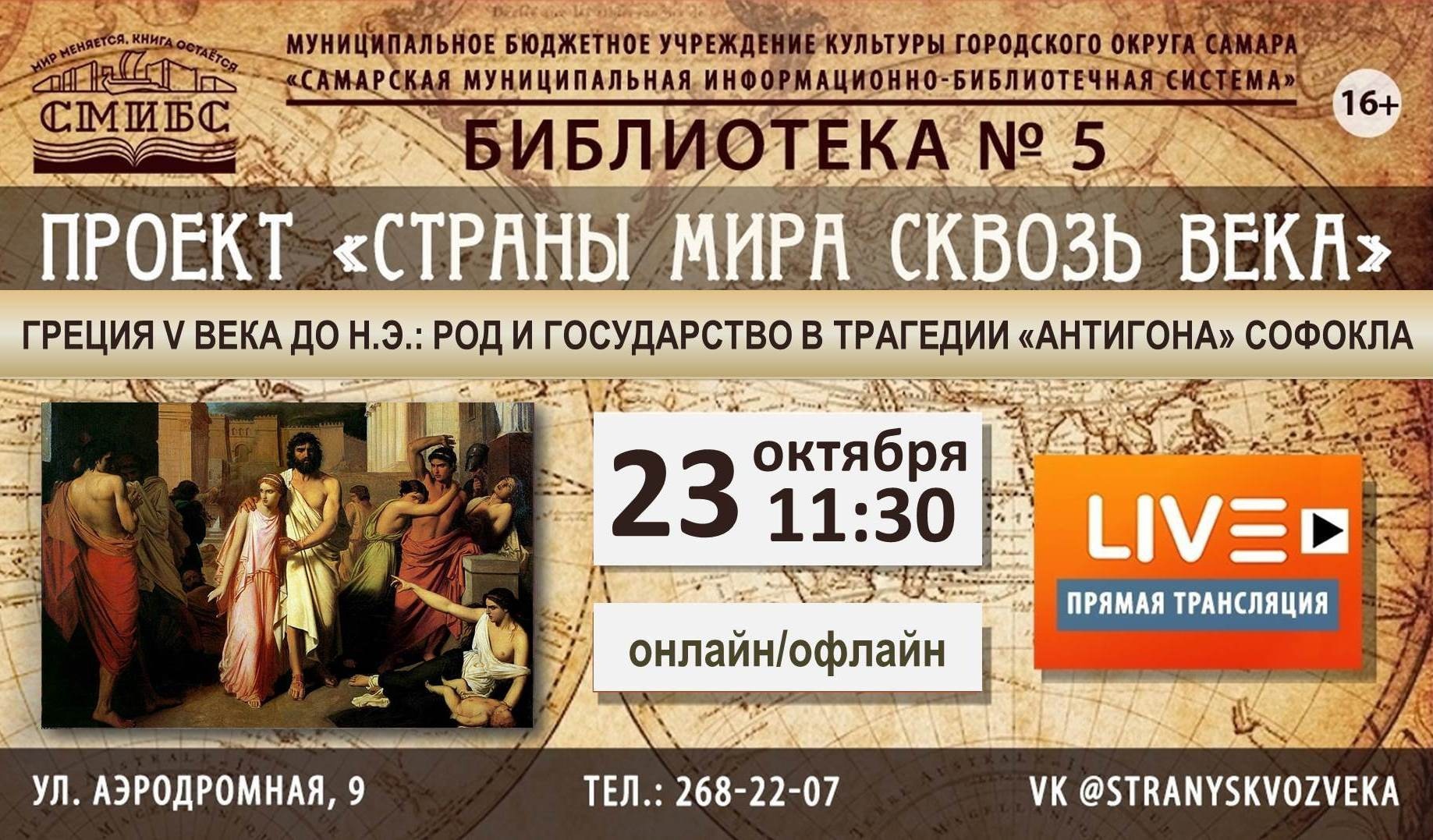 Страны_мира_сквозь_века