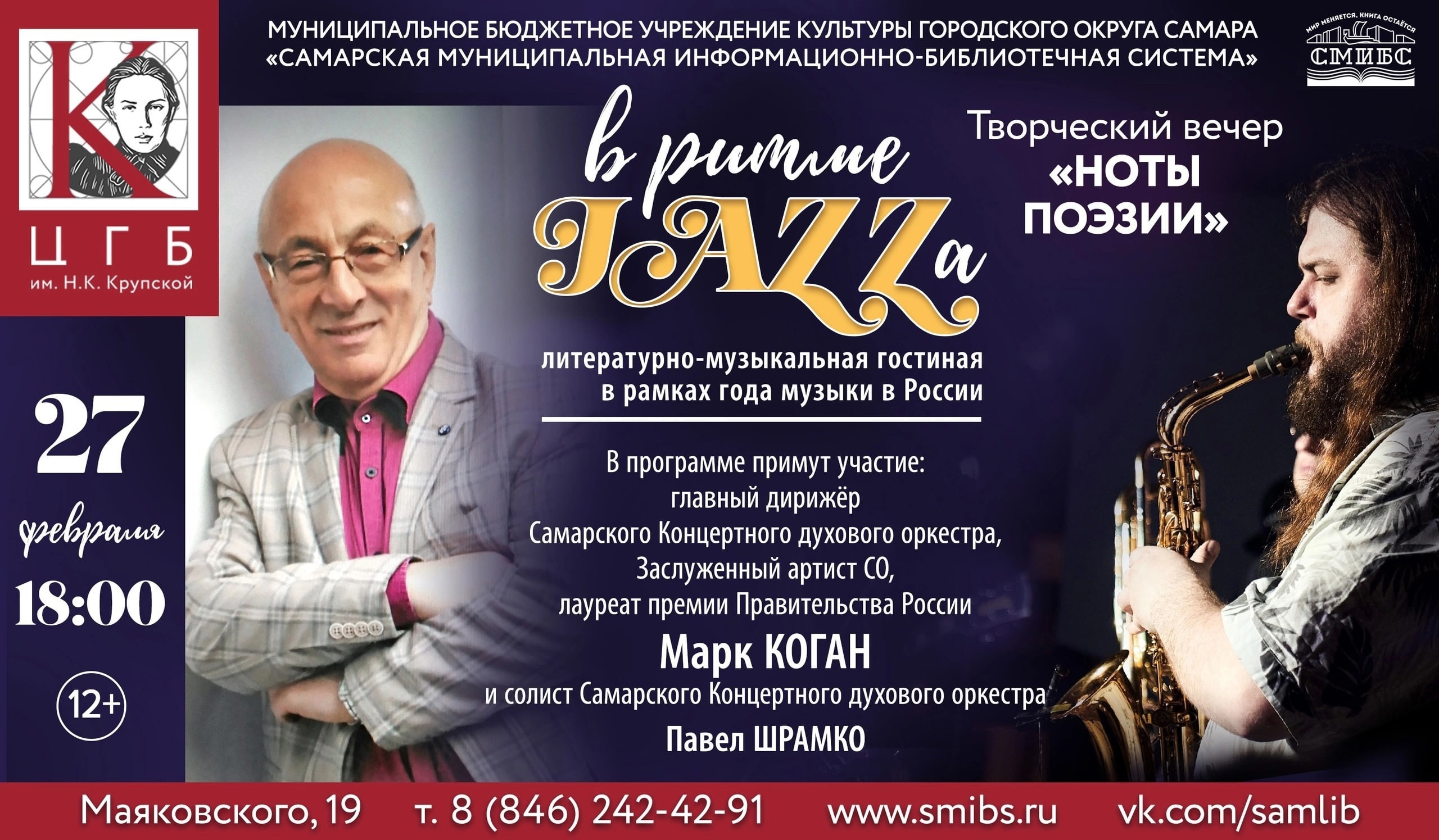 ЦГБ_Крупской