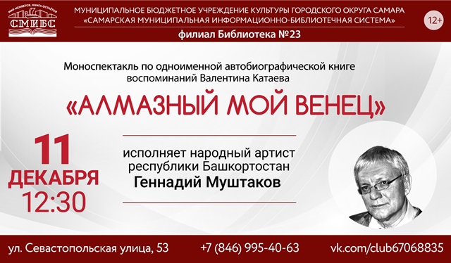 Библиотека №23