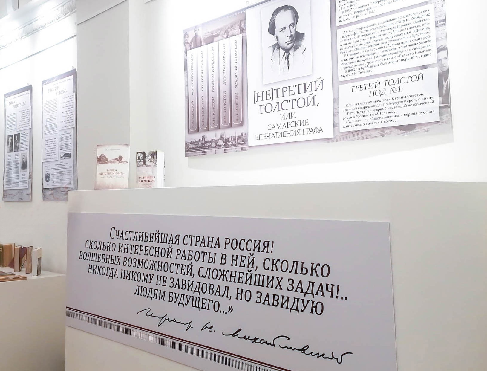 «НЕтретий Толстой, или Самарские впечатления графа»