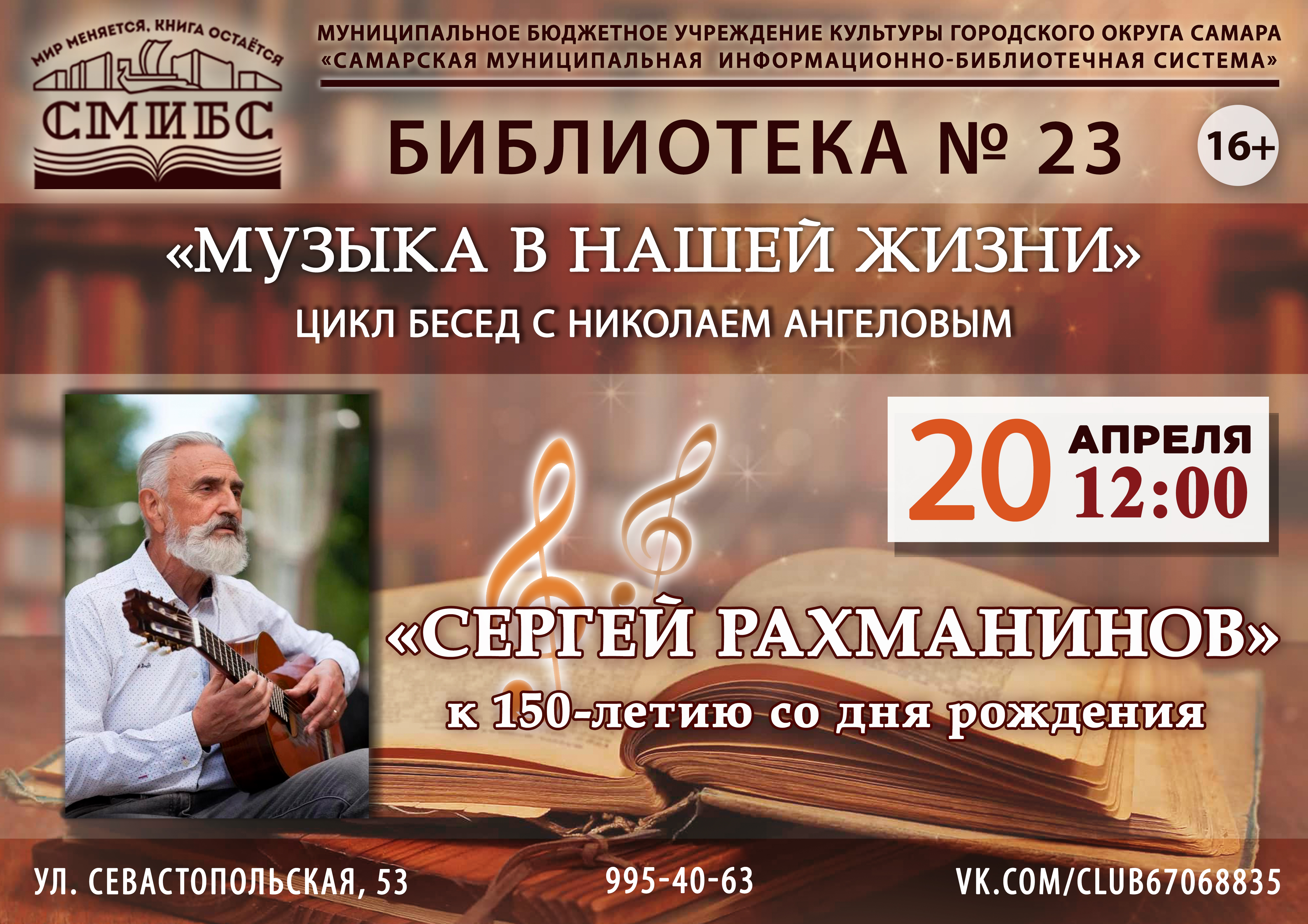 Библиотека№23