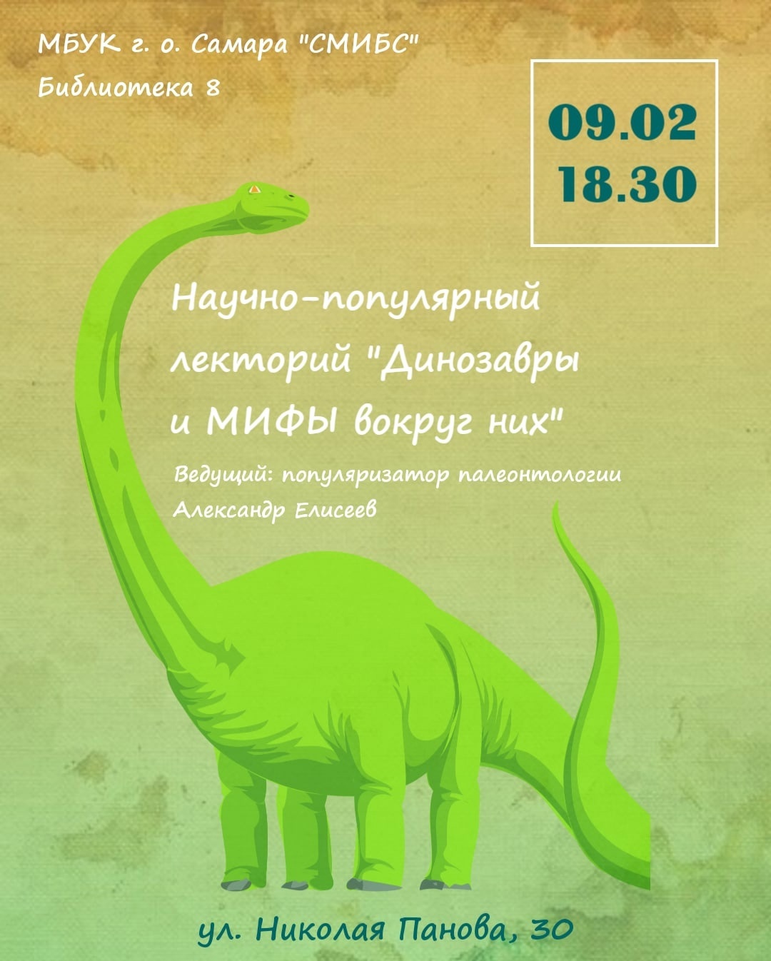 Библиотека№8