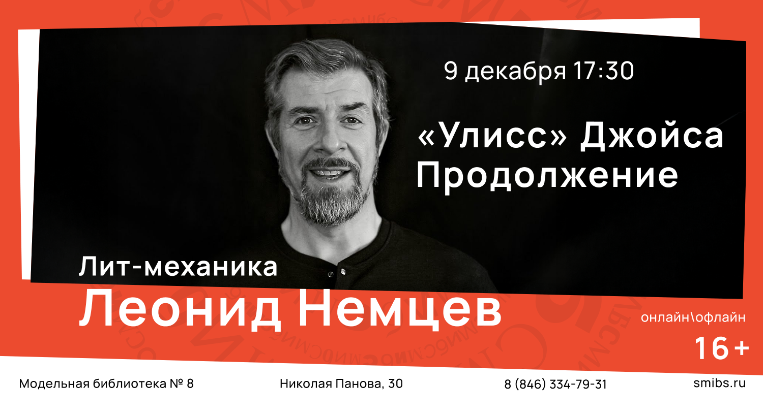 Лит-Механика