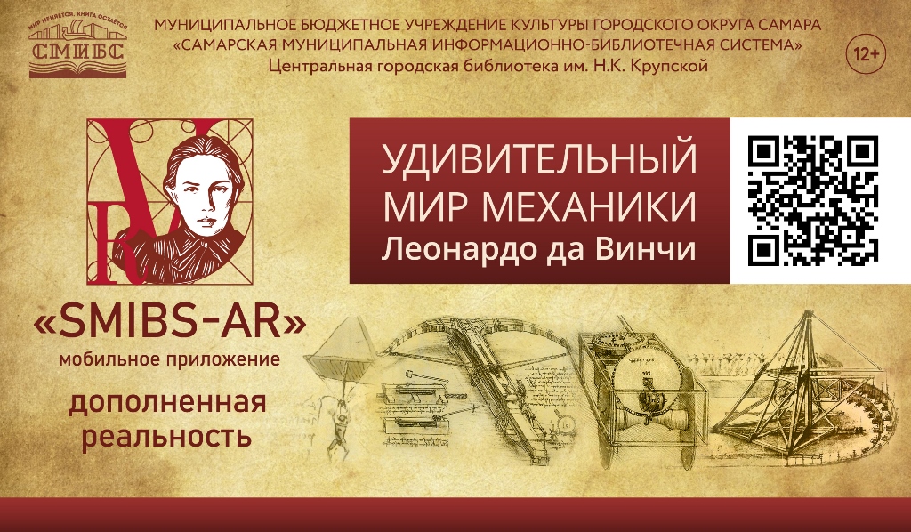 Мобильное приложение