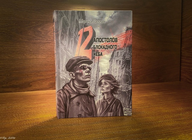 Марина Линник