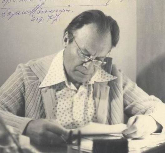 Борис Васильевич Изюмский