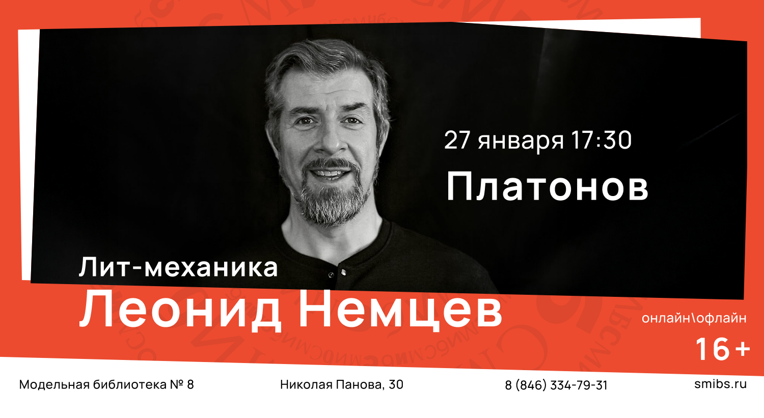 Лит-Механика