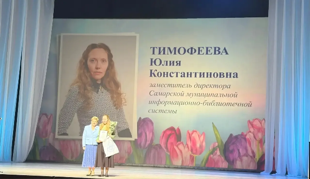 Награждение Тимофеевой Ю.К.