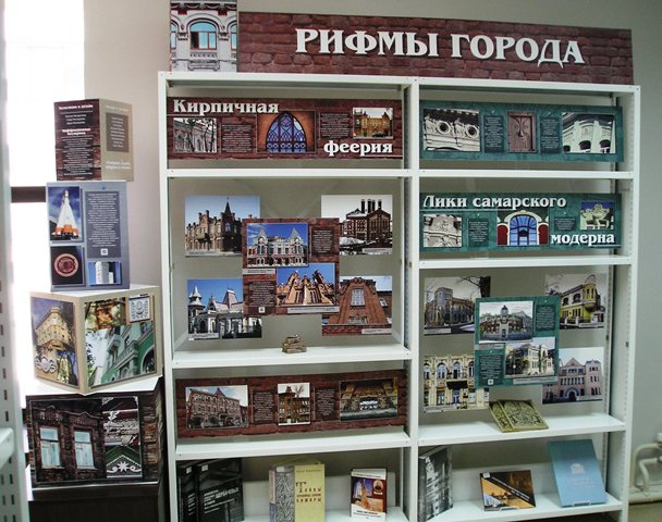 Рифмы города